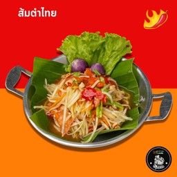 ส้มตำไทย