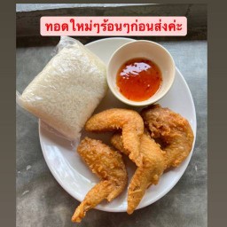ไก่ทอดเจ้หนิง