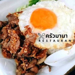 ครัวมานาอาหารตามสั่งลาดพร้าว87