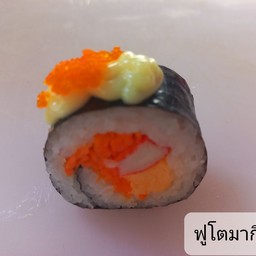 ฟูโตมากิโรล