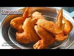 ปีกเต็มไก่ทอด ( 5 ปีก )