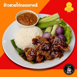 ข้าวไก่กรอบเกาหลีเผ็ดนรกแตก