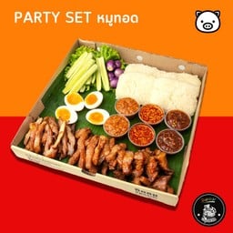 PARTY SET ( หมูทอด )