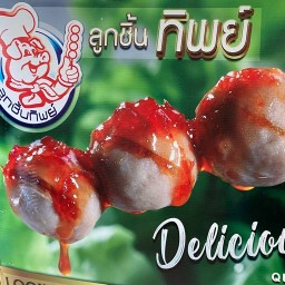 แวะอร่อย ห้างแม็คโค