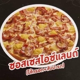 ซอสเซสไอซ์แลนด์ L