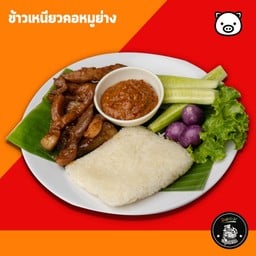 SET ข้าวเหนียวคอหมูย่าง + แจ่วปลาร้า
