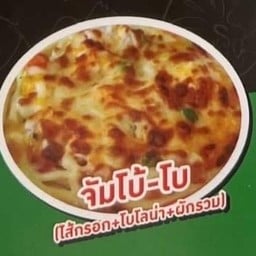 จัมโบ้-โบ M