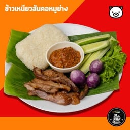 SET ข้าวเหนียวสันคอหมูย่าง + แจ่วปลาร้า