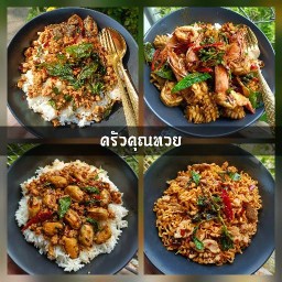 ป๋าทวย ลูกชิ้นปิ้ง-หม่าล่า สาขา เดอะเบสคอนโด
