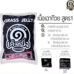 เฉาก๊วย 1 ถุง