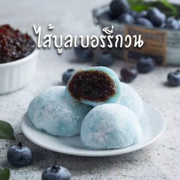 ไดฟูกุ บลูเบอร์รี่กวน