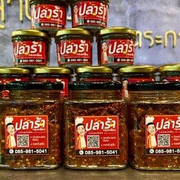 แจ่วปลาร้าสับกระปุกใหญ่