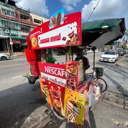 นพพล กาแฟ  ซอย คลองลำเจียก 13  เขตบึงกุ่ม กรุงเทพ