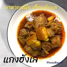 อาหารเหนือ เฮือนลับแล ตลาดสตาร์ไนท์บาร์ซ่า ระยอง