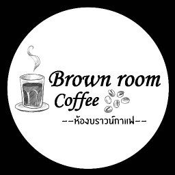 ห้องบราว์นกาแฟ