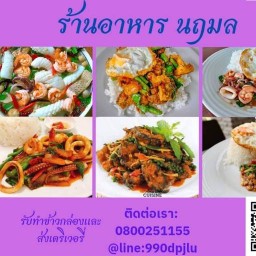 อะลองตามสั่ง