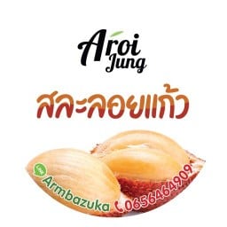อร่อยจัง