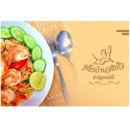 ปั่นให้เธอ🍓🍋 ปั่นให้เธอ