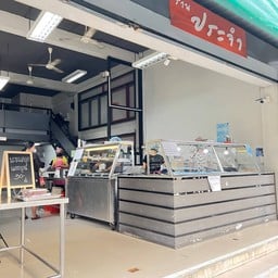 ร้านประจำ อโศก