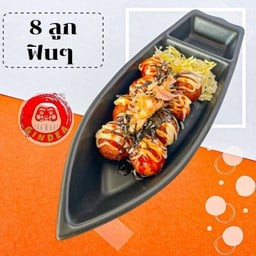 Size L ทาโกะยากิ 8 ลูก