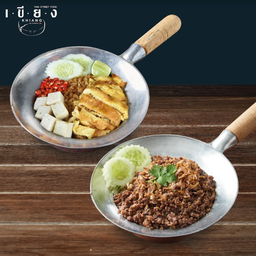 ข้าวเนื้อโคขุนกระเทียม+ข้าวผัดน้ำพริกเทพ (ปลาร้า)