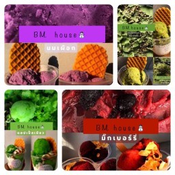 ไอศกรีมเกล็ดหิมะ by BM house