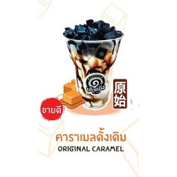 เฉาก๊วยนมสด Thcow