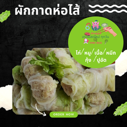 สุกี้ห่อไส้หมู size s