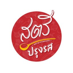 สตรีปรุงรส รามอินทรา