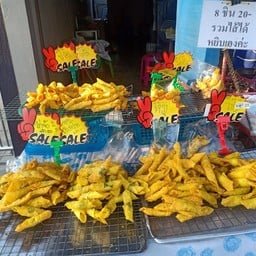 หน่อยยำจี๊ดจ๊าด เซเว่นเอื้ออาทร ไร่กล้วย