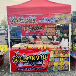 ผลไม้บุฟเฟ่ต์ น้ำปลาหวาน รสเด็ด