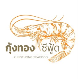 กุ้งทองซีฟู้ด บางนา
