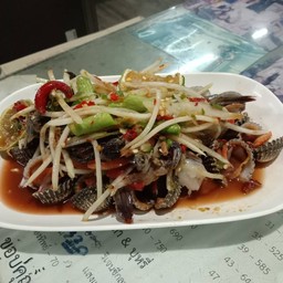 ตำหอยแครง