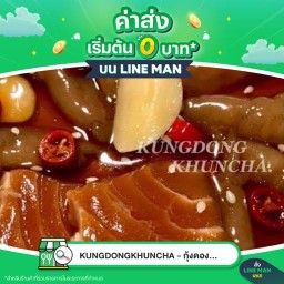 KUNGDONGKHUNCHA - กุ้งดองคุณชา กุ้งดอง แซลมอนดอง ของทานเล่น