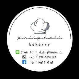 ขนมร้านปุยฝ้าย