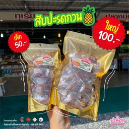 ร้านปณิตาของฝาก