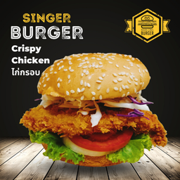 เบอร์เกอร์ไก่กรอบ