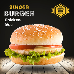 เบอร์เกอร์ไก่ Chiken burger