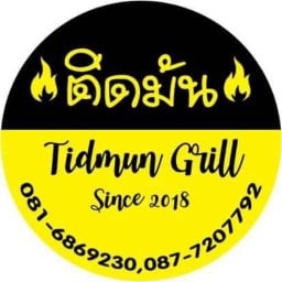 ส.การย่าง🔥 สาขาแรก