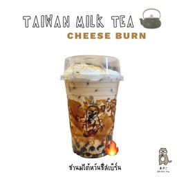 ชานมไต้หวันชีสเบิร์น