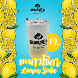 น้ำมะนาวโซดา