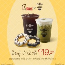 อิ่มคู่ กำลังดี