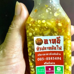 น้ำจิ้มซีฟู้ด