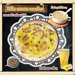 ร้านรสอร่อย ซ.จอมทอง14