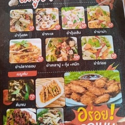 ครัวภูคำ