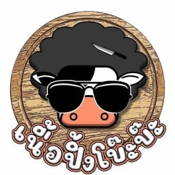 เนื้อปิ้งโบ๊ะบ๊ะ ลพบุรี