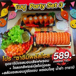โปร ซาซิมิพลัสโรล Party Set3
