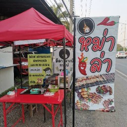 หม่าล่าสองเรา สันป่าตอง