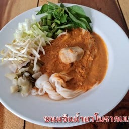 ขนมจีนน้ำยาโบราณแม่พวง
