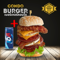 เบอร์เกอร์คอนโด ตึกA + ฟรีโคล่า1แก้ว